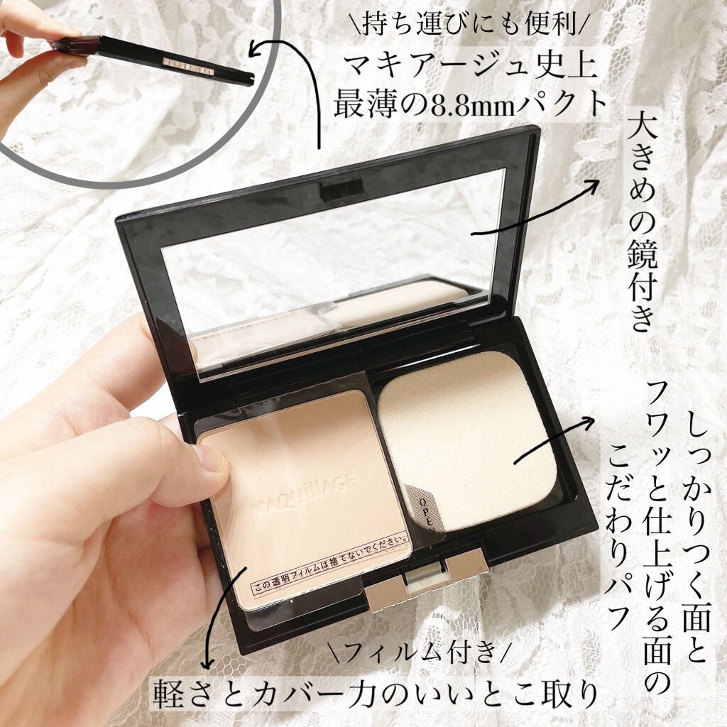 ドラマティックフェイスパウダー/マキアージュ/プレストパウダーを使ったクチコミ(2枚目)