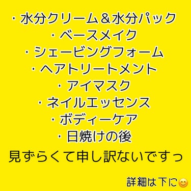 マイルド＆モイスチャーアロエジェル/ネイチャーリパブリック/ボディローションを使ったクチコミ（2枚目）