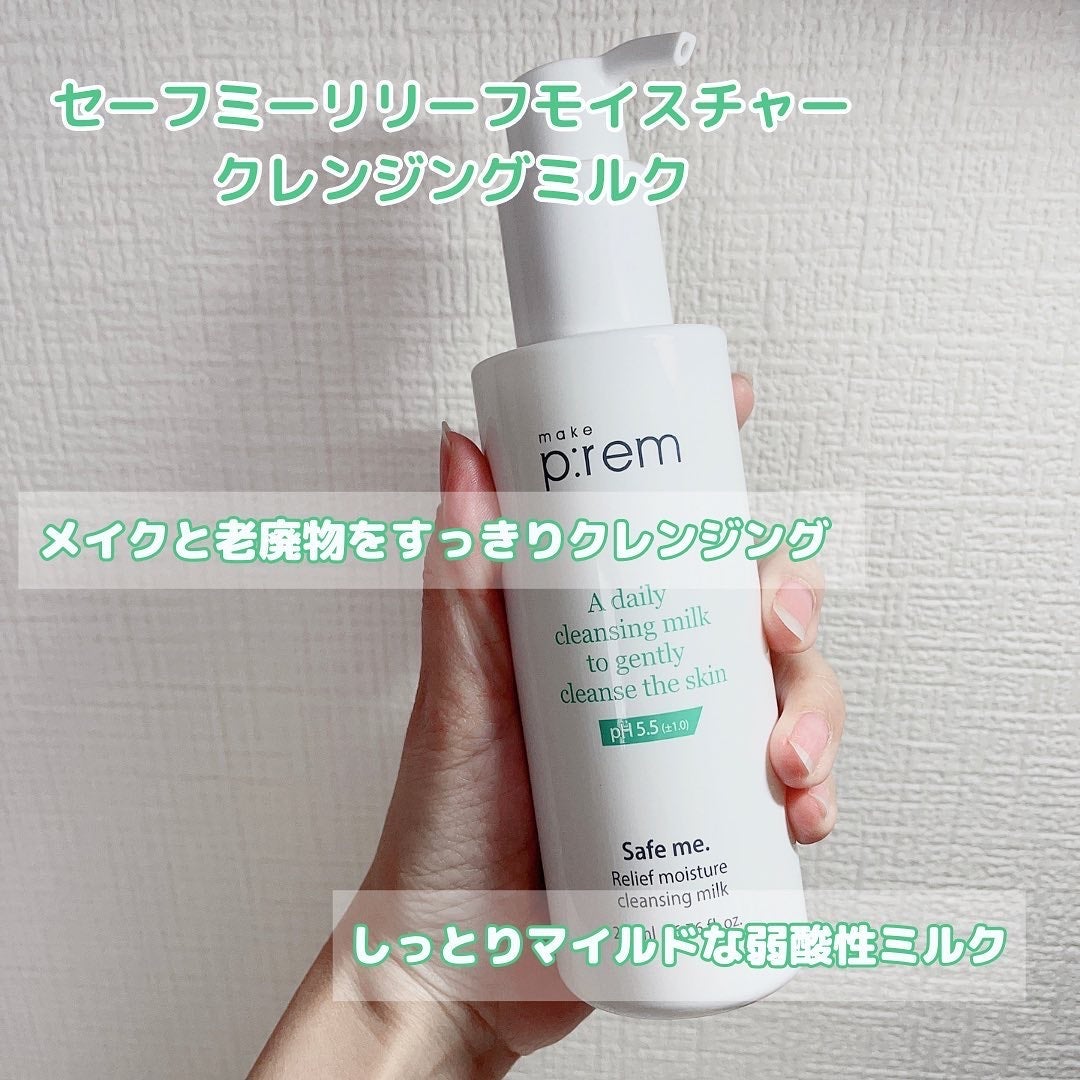 UVディフェンスミー カーミングトーンアップサンクリーム/make prem/日焼け止めクリームを使ったクチコミ(4枚目)