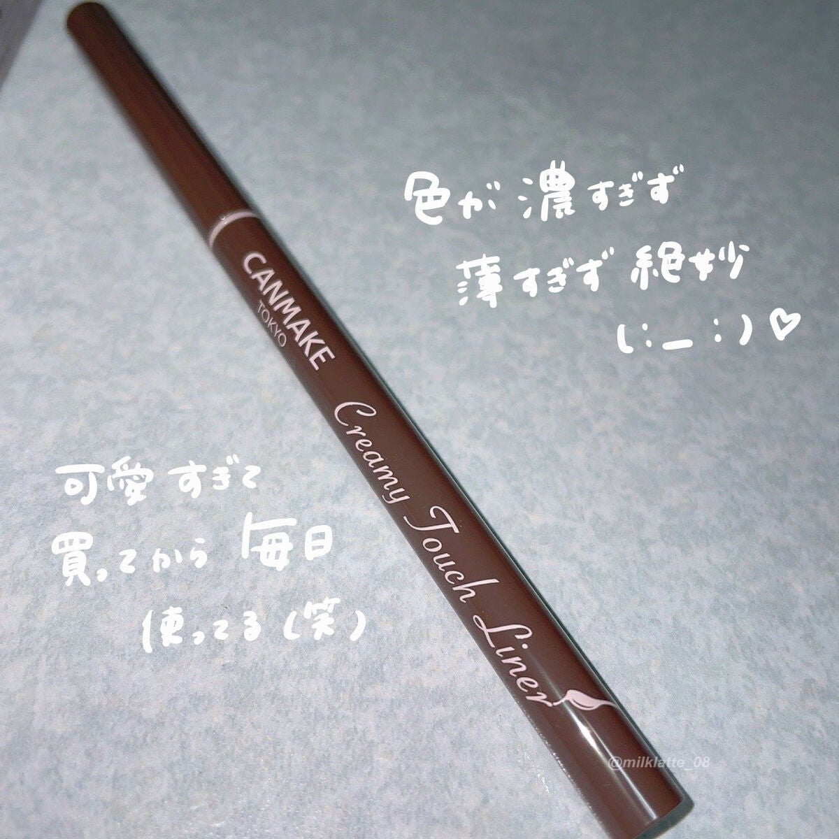 クリーミータッチライナー/キャンメイク/ジェルアイライナーを使ったクチコミ(3枚目)