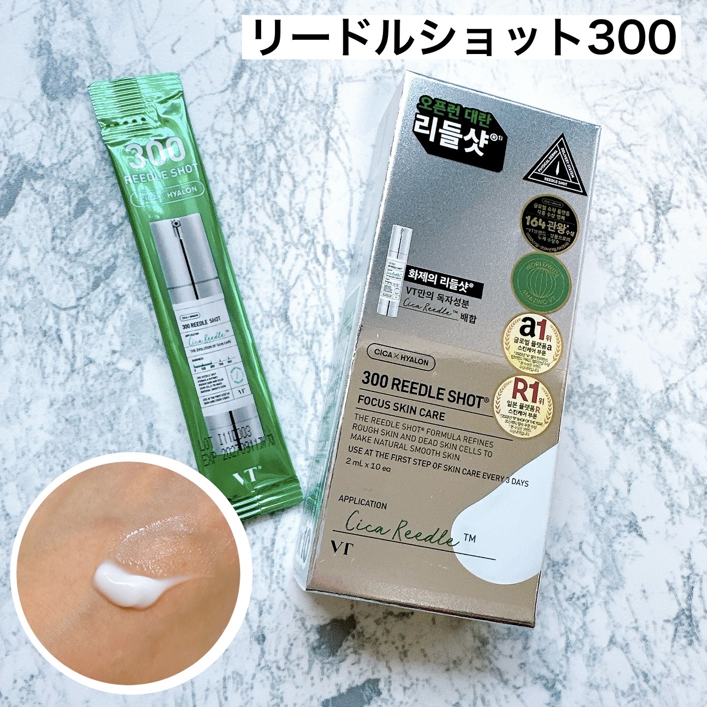 シカレチA エッセンス0.1/VT/美容液を使ったクチコミ（3枚目）