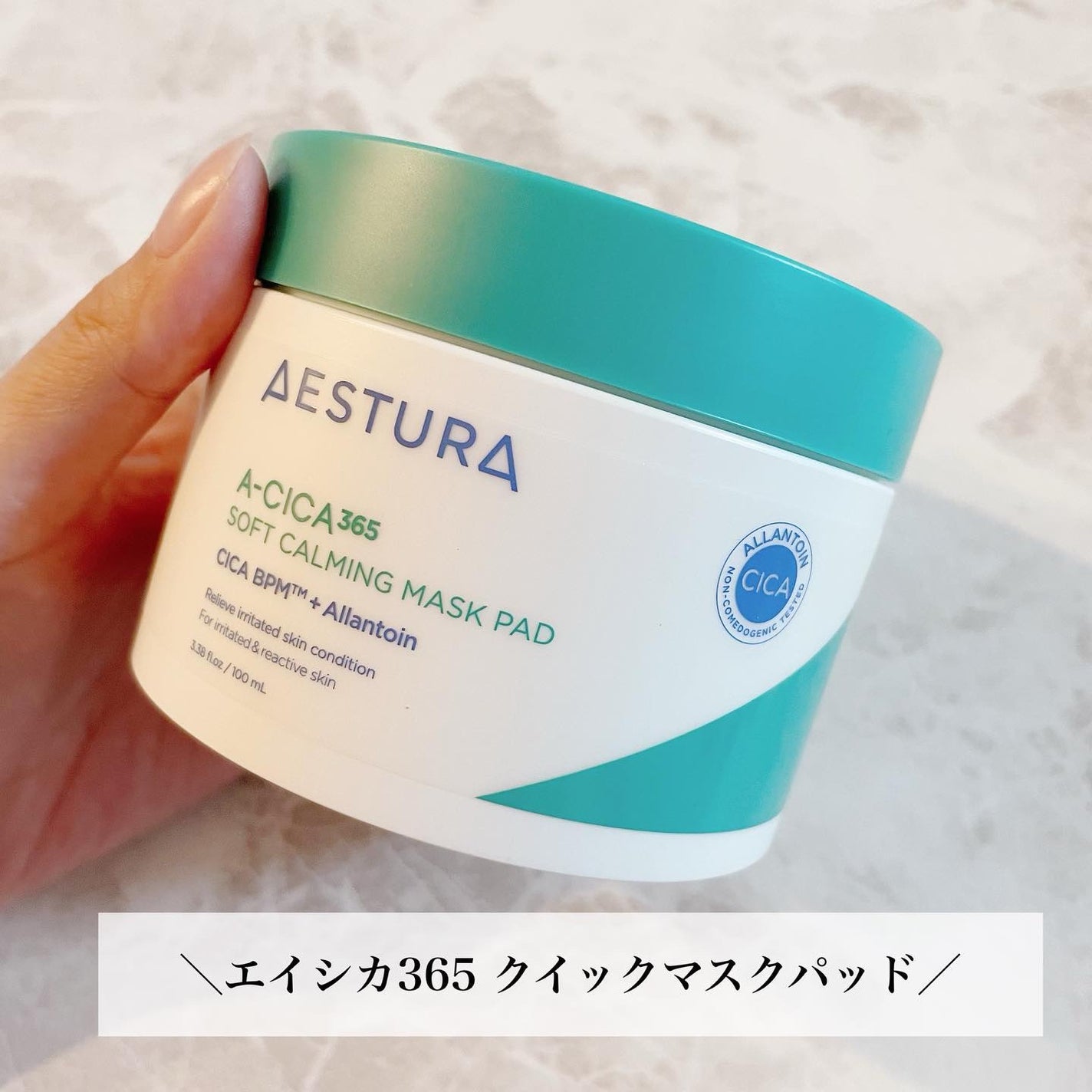 エイシカ365クイックマスクパッド/AESTURA/トナーパッドを使ったクチコミ(1枚目)