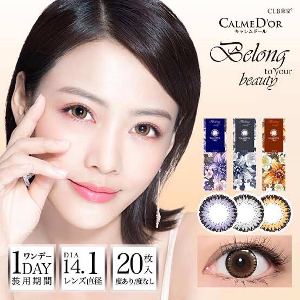 キャレムドールワンデー ミステリアス/CALMEDOR/ワンデー（１DAY）カラコンを使ったクチコミ（2枚目）