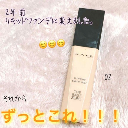 パウダリースキンメイカー/KATE/リキッドファンデーションを使ったクチコミ(1枚目)
