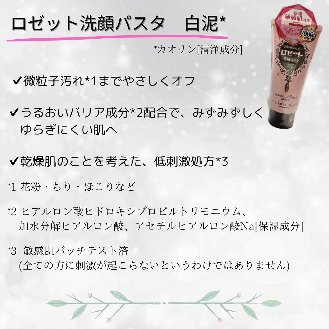 洗顔パスタ 白泥/ロゼット/洗顔フォームを使ったクチコミ（2枚目）