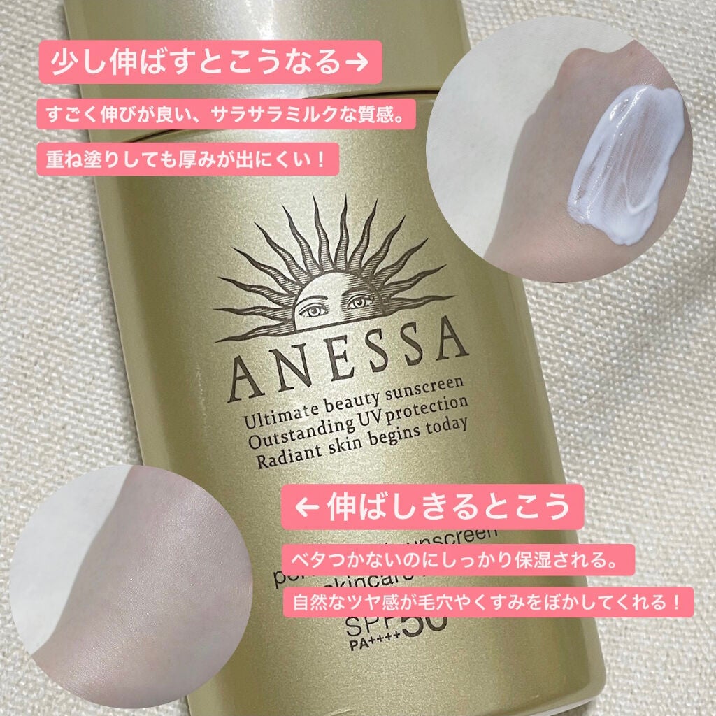 パーフェクトUV スキンケアミルク a/アネッサ/日焼け止め・UVケアを使ったクチコミ(3枚目)