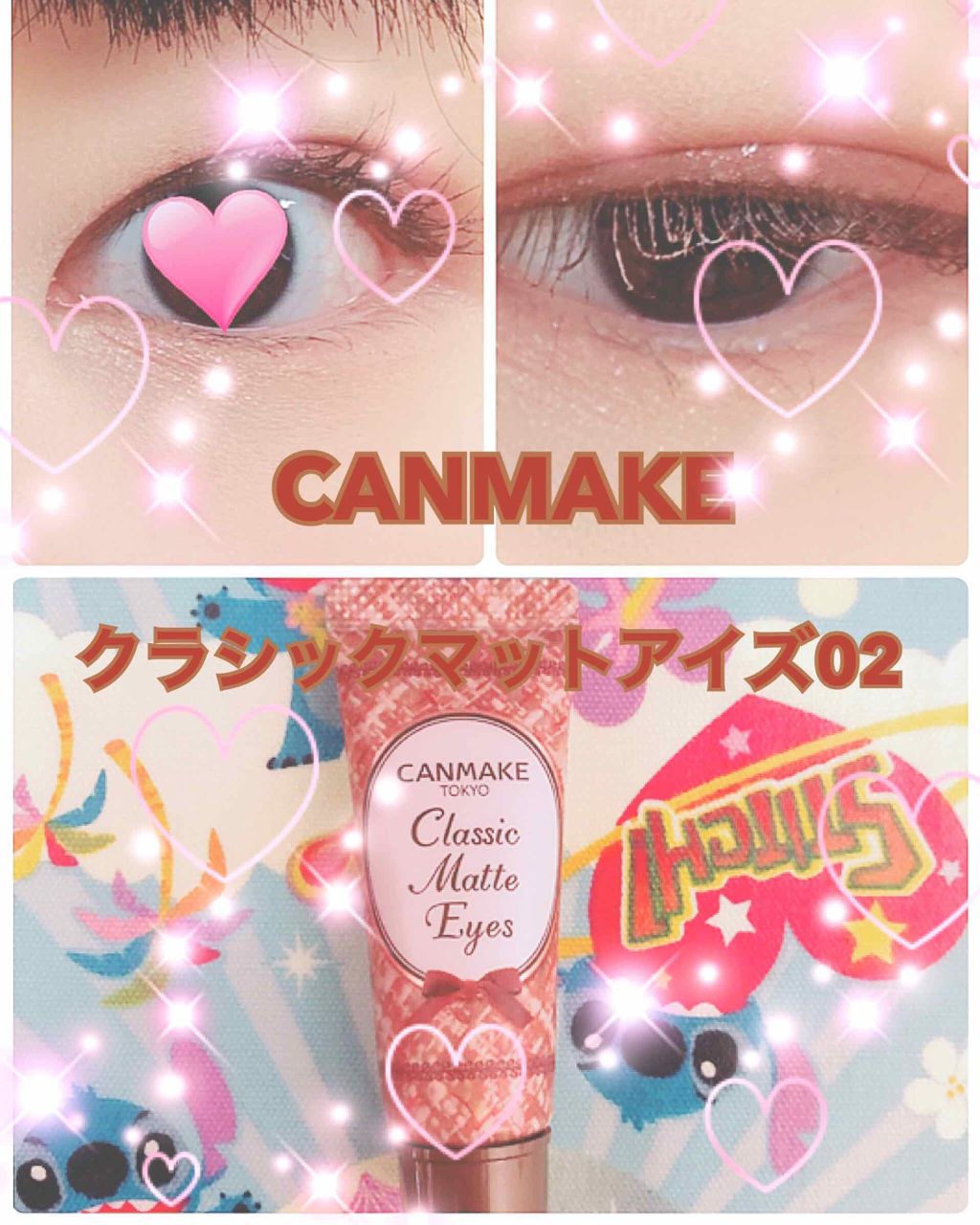 クラシックマットアイズ No.02 ストロベリーテラコッタ/キャンメイク/ジェル・クリームアイシャドウを使ったクチコミ（1枚目）