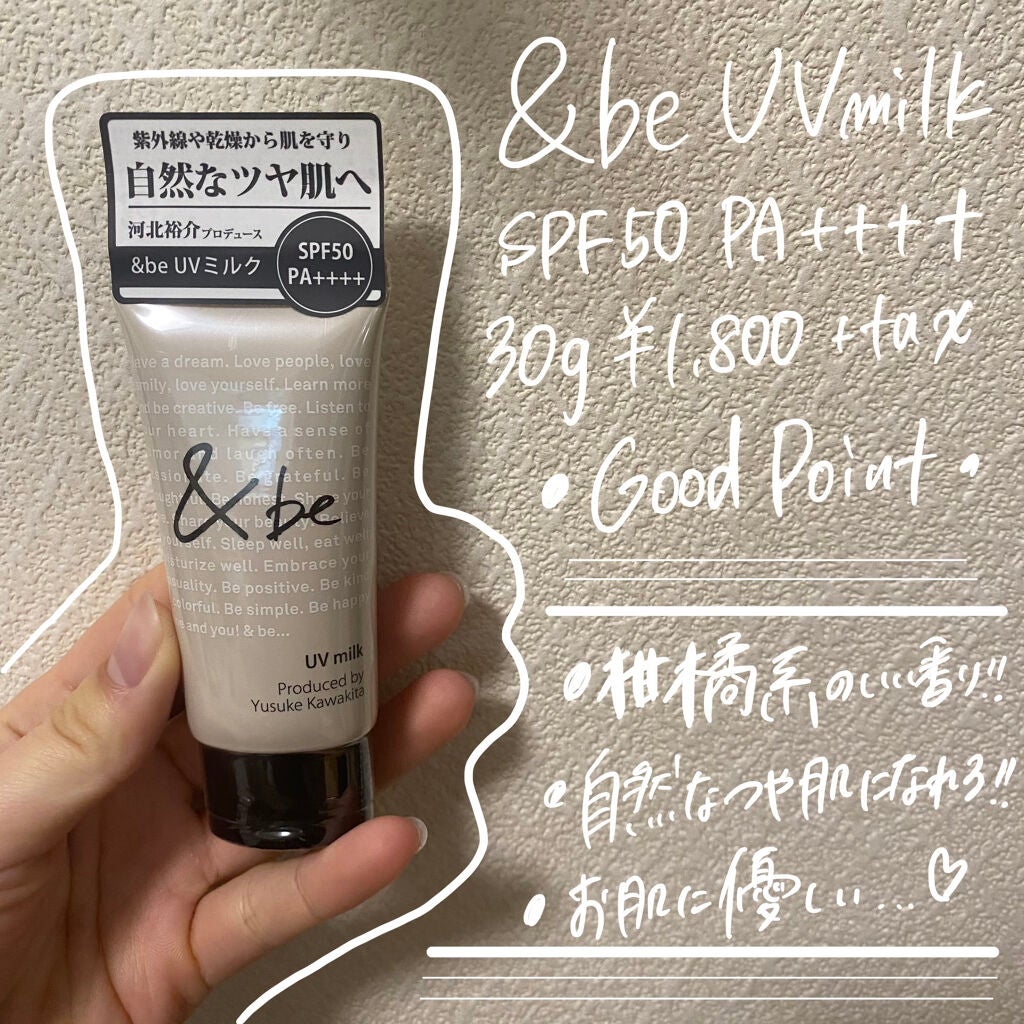 UVミルク/&be/日焼け止め・UVケアを使ったクチコミ(1枚目)