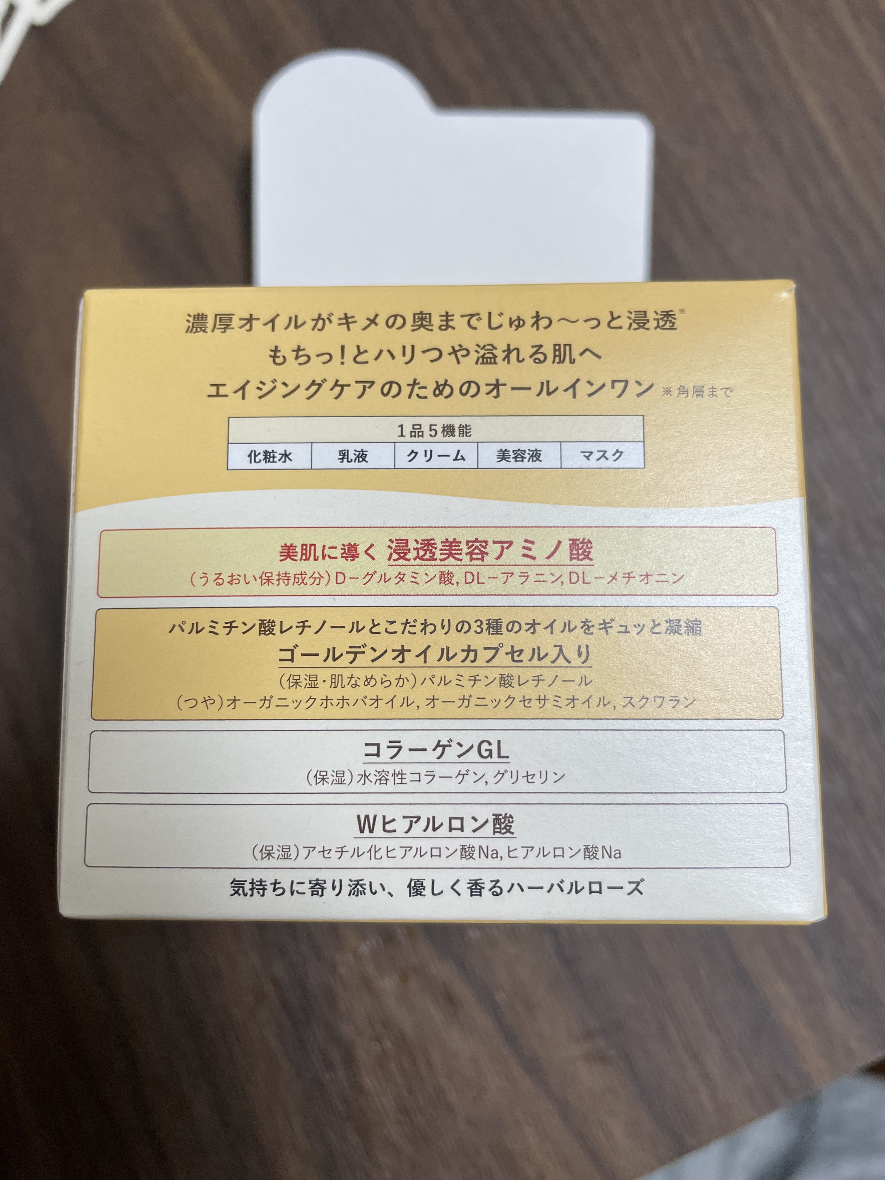 スペシャルジェルクリーム　ＥＸ　（オイルイン）/アクアレーベル/オールインワン化粧品を使ったクチコミ（2枚目）