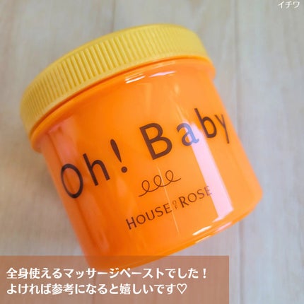 ボディ スムーザー MM n (マーマレードジンジャーの香り)/ハウス オブ ローゼ/ボディスクラブを使ったクチコミ(5枚目)