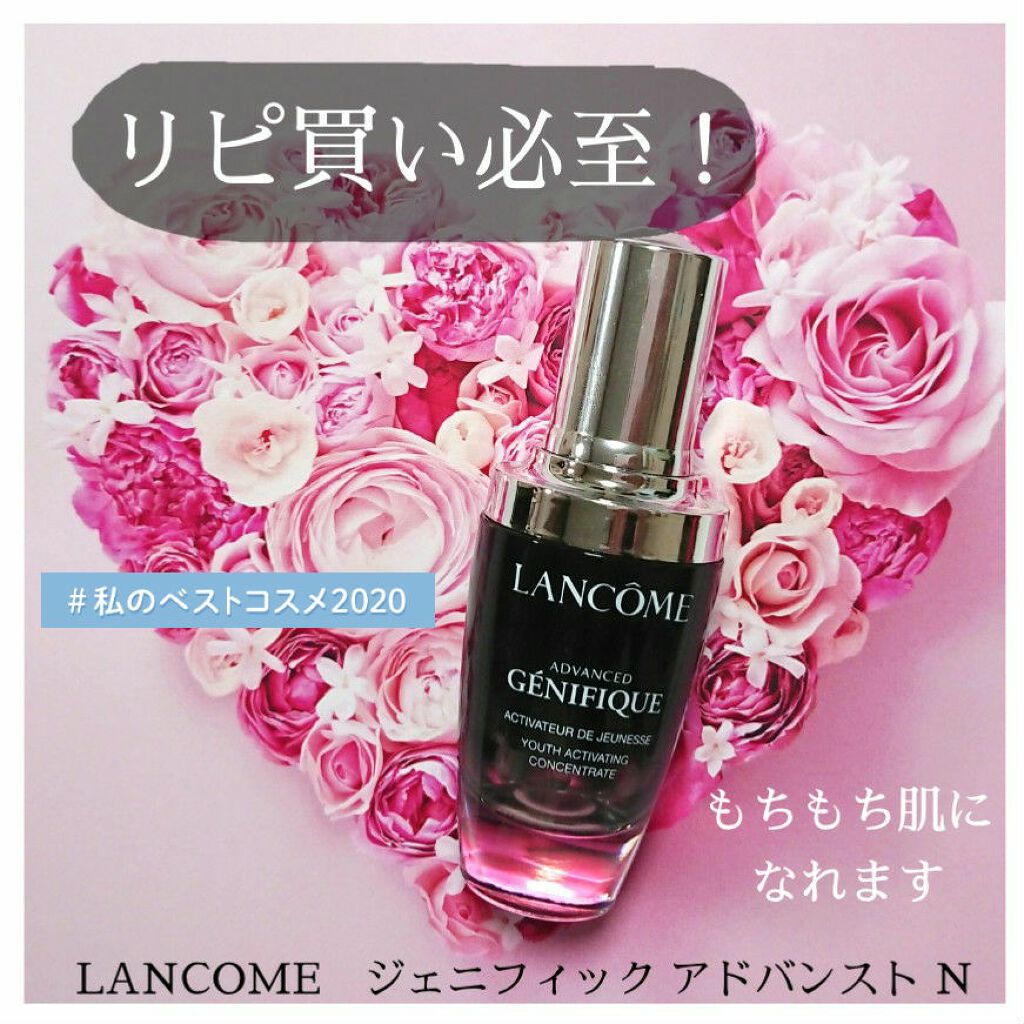ジェニフィック アドバンスト N/LANCOME/美容液を使ったクチコミ(1枚目)