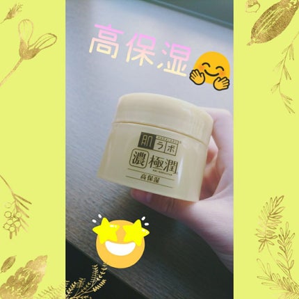 極潤 パーフェクトゲル/肌ラボ/オールインワン化粧品を使ったクチコミ(1枚目)