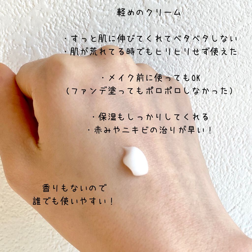 ビジャ シカバーム EX/innisfree/フェイスバームを使ったクチコミ(2枚目)