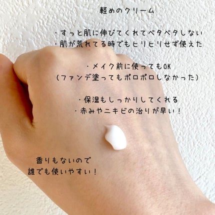 ビジャ シカバーム EX/innisfree/フェイスバームを使ったクチコミ(2枚目)