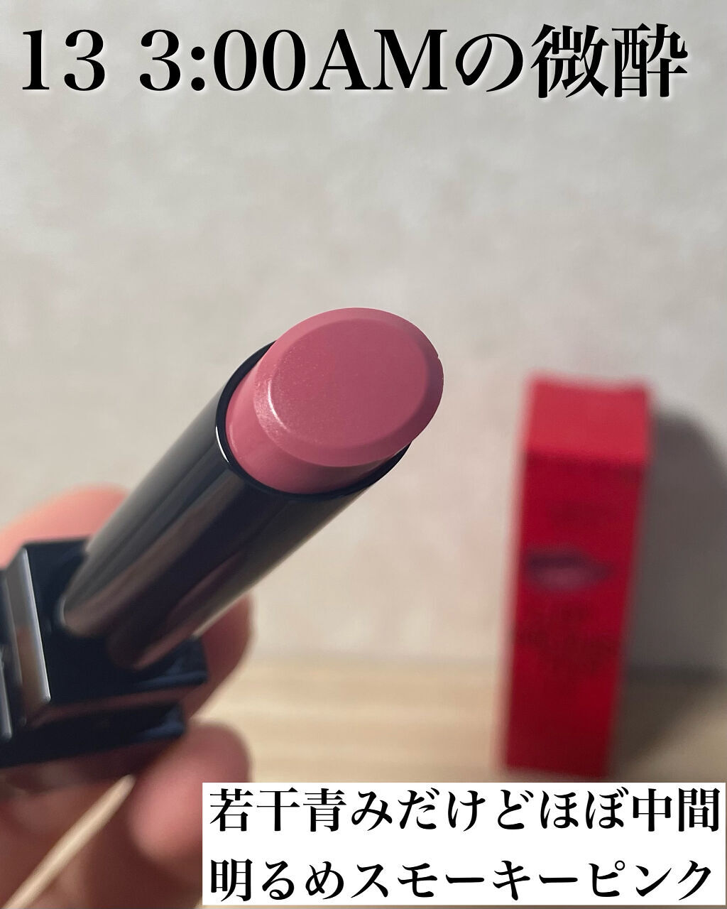 ケイト リップモンスター/KATE/口紅を使ったクチコミ（3枚目）