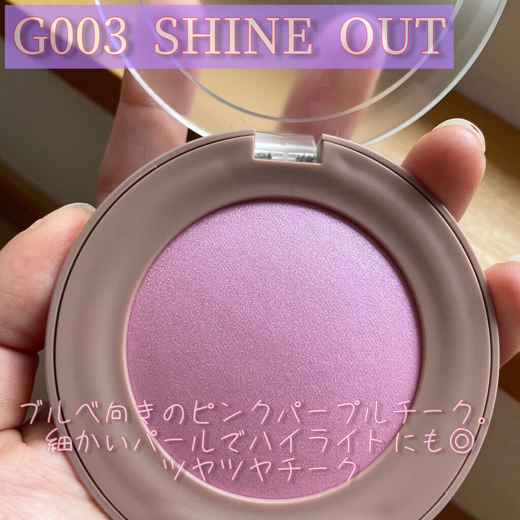 トゥルーディメンショングロウチーク/hince/パウダーチークを使ったクチコミ（2枚目）