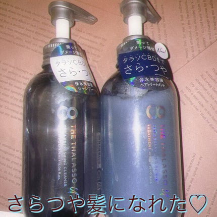 エイトザタラソ ユー CBD&リフレッシング クレンズ 美容液シャンプー/CBD&バランシング ダメージリペア 美容液ヘアトリートメント/エイトザタラソ/市販シャンプーを使ったクチコミ(1枚目)