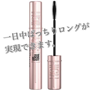 ●MAYBELLINE NEW YORK
●スカイハイ
●01 ブラック
●06 よあけブルージュ

   ┈┈┈┈┈┈┈┈┈┈┈┈┈┈┈┈┈┈┈┈

【ロング】
大満足！ひと塗りでもかなり長く見える！