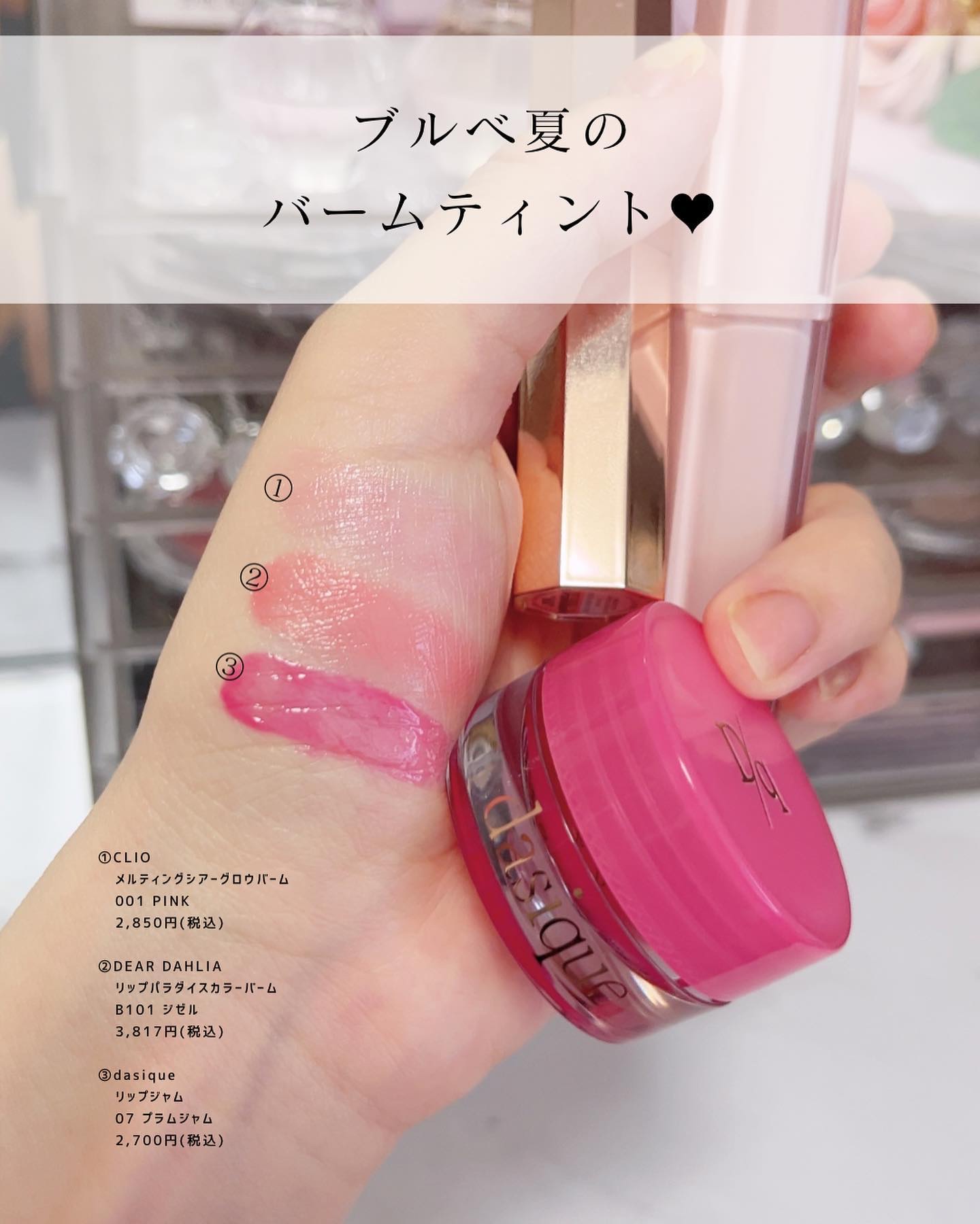 JILL STUART ジルスチュアート タイムレスグロウ ルージュティントのクチコミ「【保存版】

今日はブルベ夏の色持ちリップ🎀
┈┈┈┈┈┈┈┈┈┈

今では当たり前みたいにな.....」（2枚目）