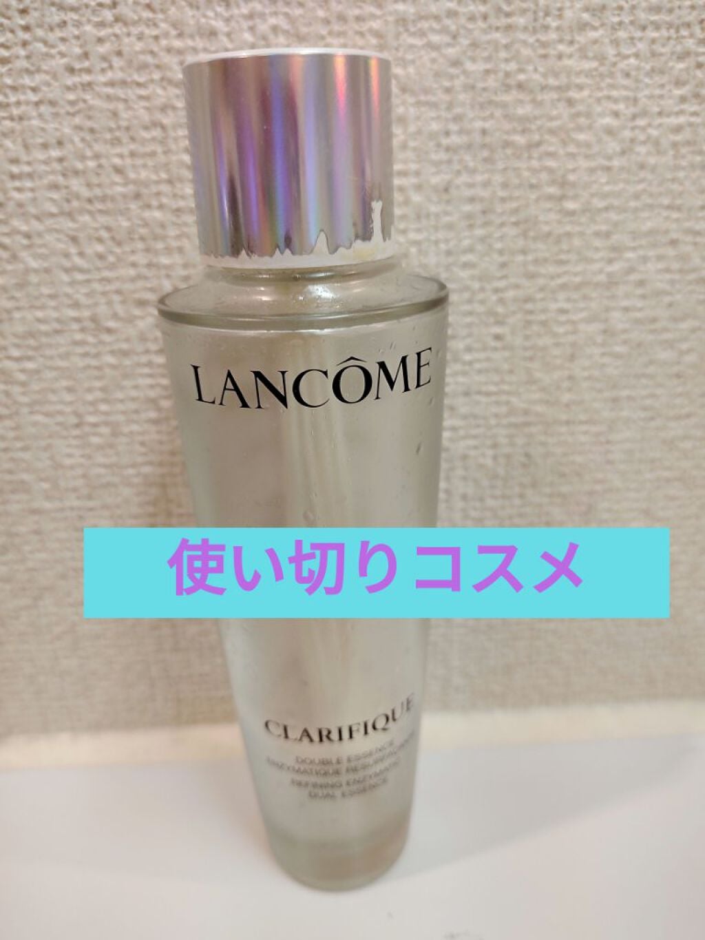 クラリフィック デュアル エッセンス ローション/LANCOME/化粧水を使ったクチコミ(1枚目)