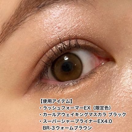 ラッシュフォーマーEX(クリア)/KATE/マスカラを使ったクチコミ(6枚目)