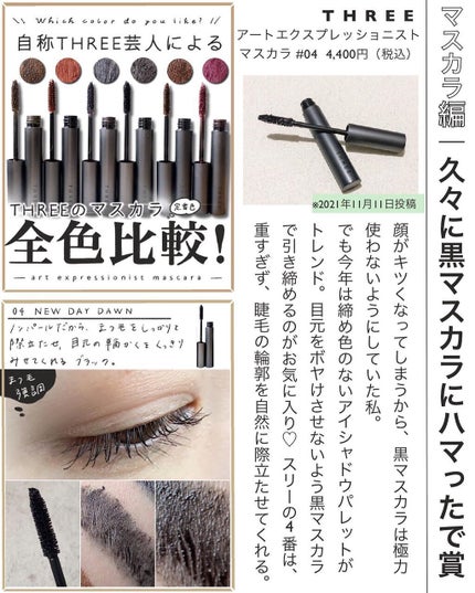 アイ カラー クォード/TOM FORD BEAUTY/アイシャドウパレットを使ったクチコミ(6枚目)