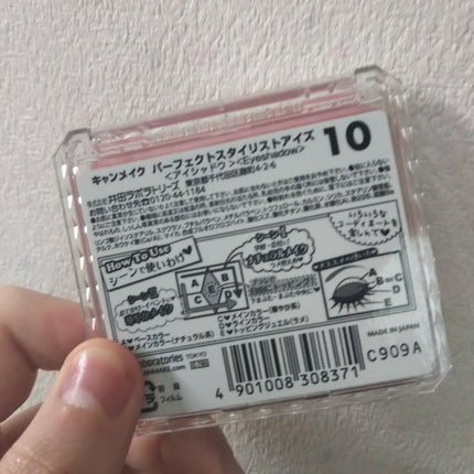 【旧品】パーフェクトスタイリストアイズ/キャンメイク/アイシャドウパレットを使ったクチコミ(2枚目)