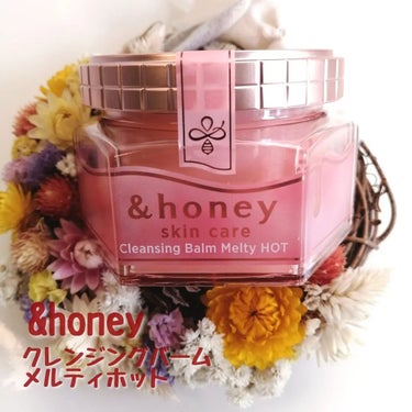 &honey クレンジングバーム メルティ ホット/&honey/クレンジングバームを使ったクチコミ（1枚目）