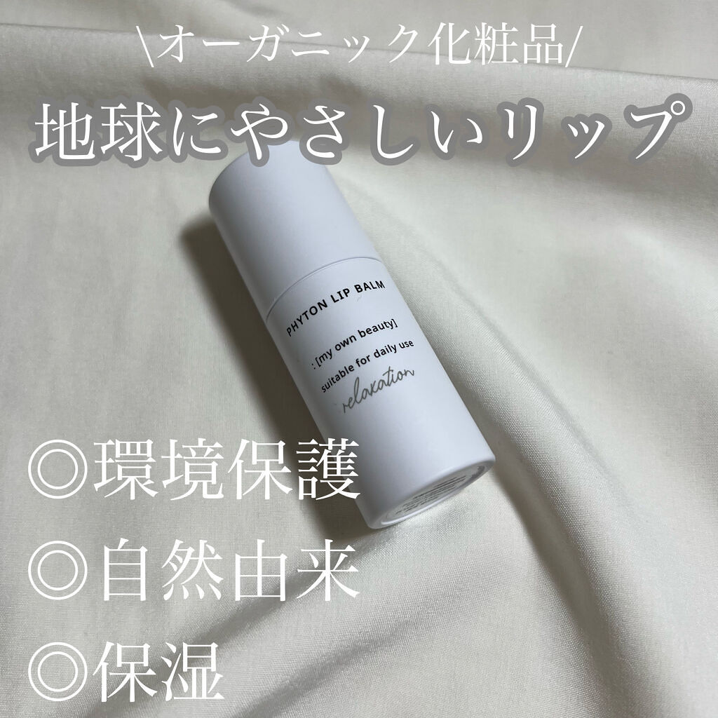 \地球にやさしいリップクリーム！？🌎ヴィーガン100%の化粧品/


ーーーーーーーーー
こんにちは🤍そるです
今回は動物実験などをしないヴィーガンコスメを紹介していこうと思います！
みなさんが毎日使うものだからこそ私も地球にやさしいも