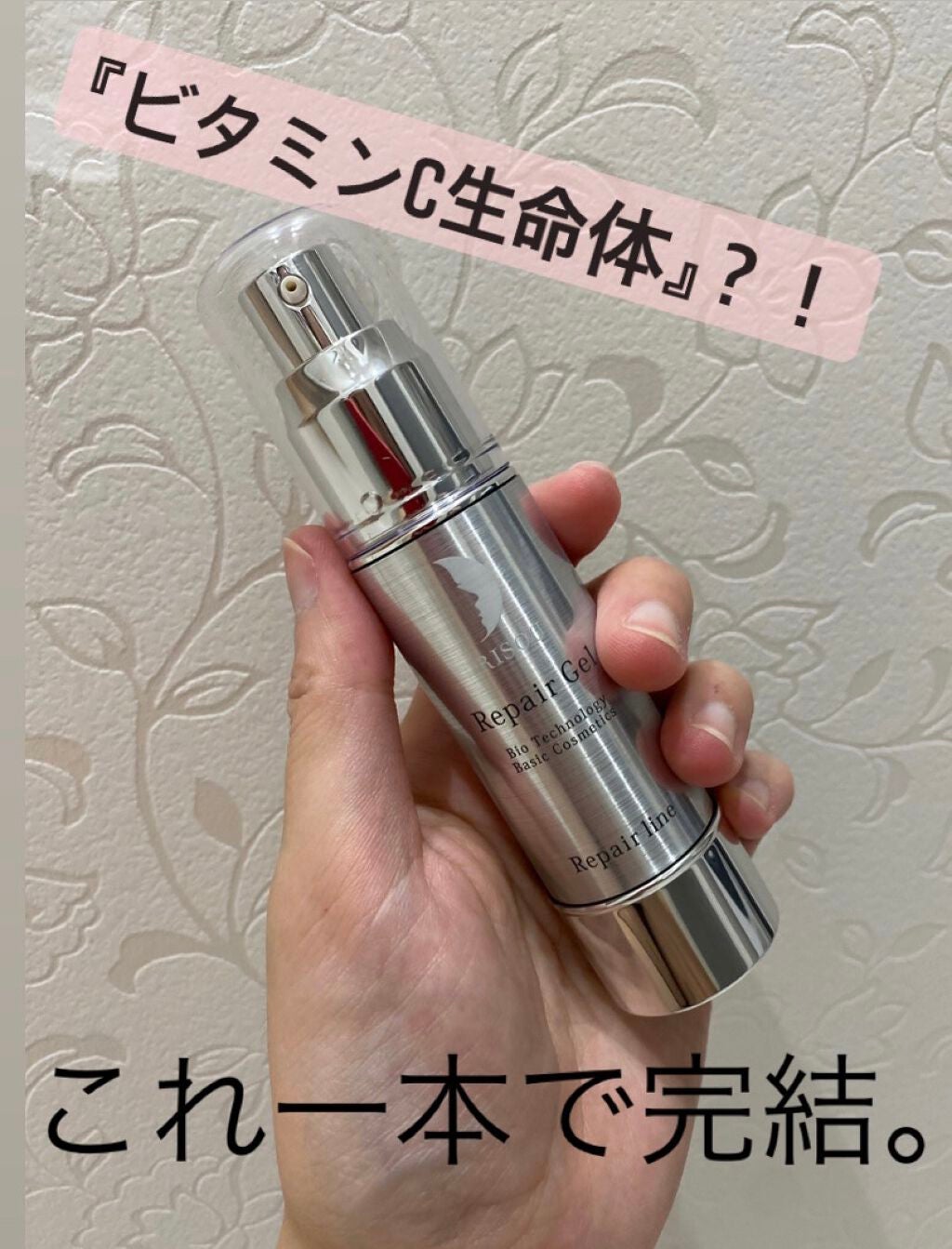 リペアジェル/リソウコーポレーション/美容液を使ったクチコミ(1枚目)