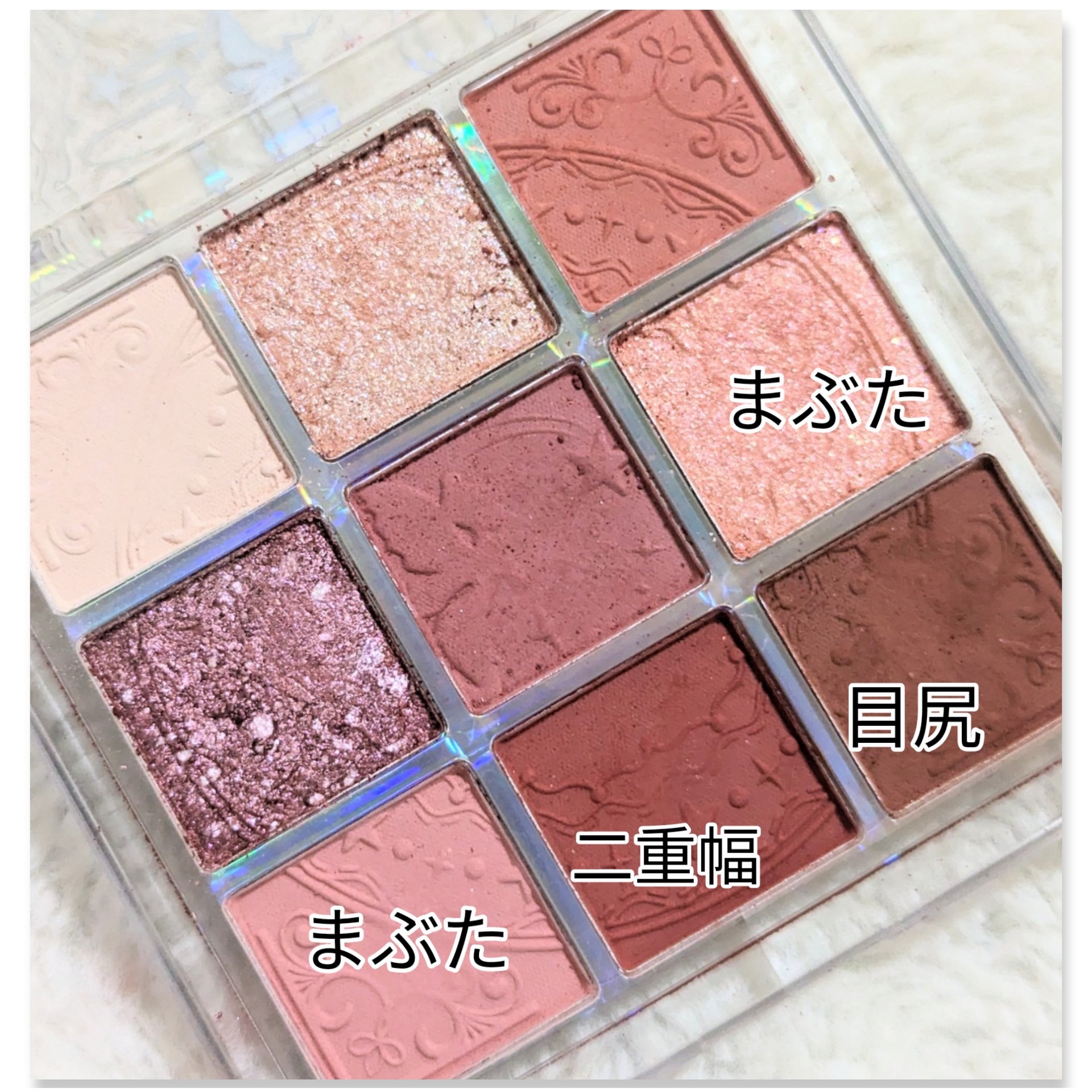 クォーツ 9色アイシャドウパレット(ドリームランドアイシャドウ)/ZEESEA/アイシャドウパレットを使ったクチコミ（3枚目）