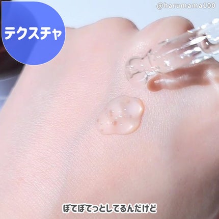 6ペプチドコンプレックスセラム/MARY&MAY/美容液を使ったクチコミ(2枚目)