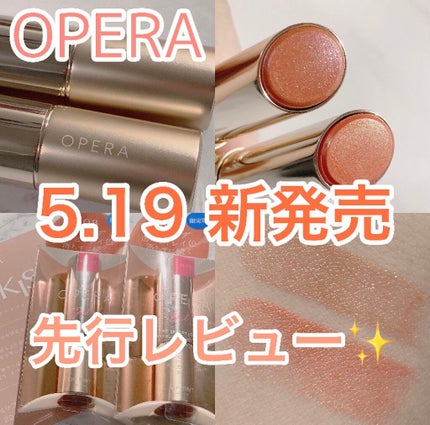 オペラ リップティント N/OPERA/リップティントを使ったクチコミ(1枚目)