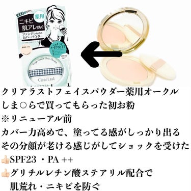 【旧品】マシュマロフィニッシュパウダー/キャンメイク/プレストパウダーを使ったクチコミ（3枚目）