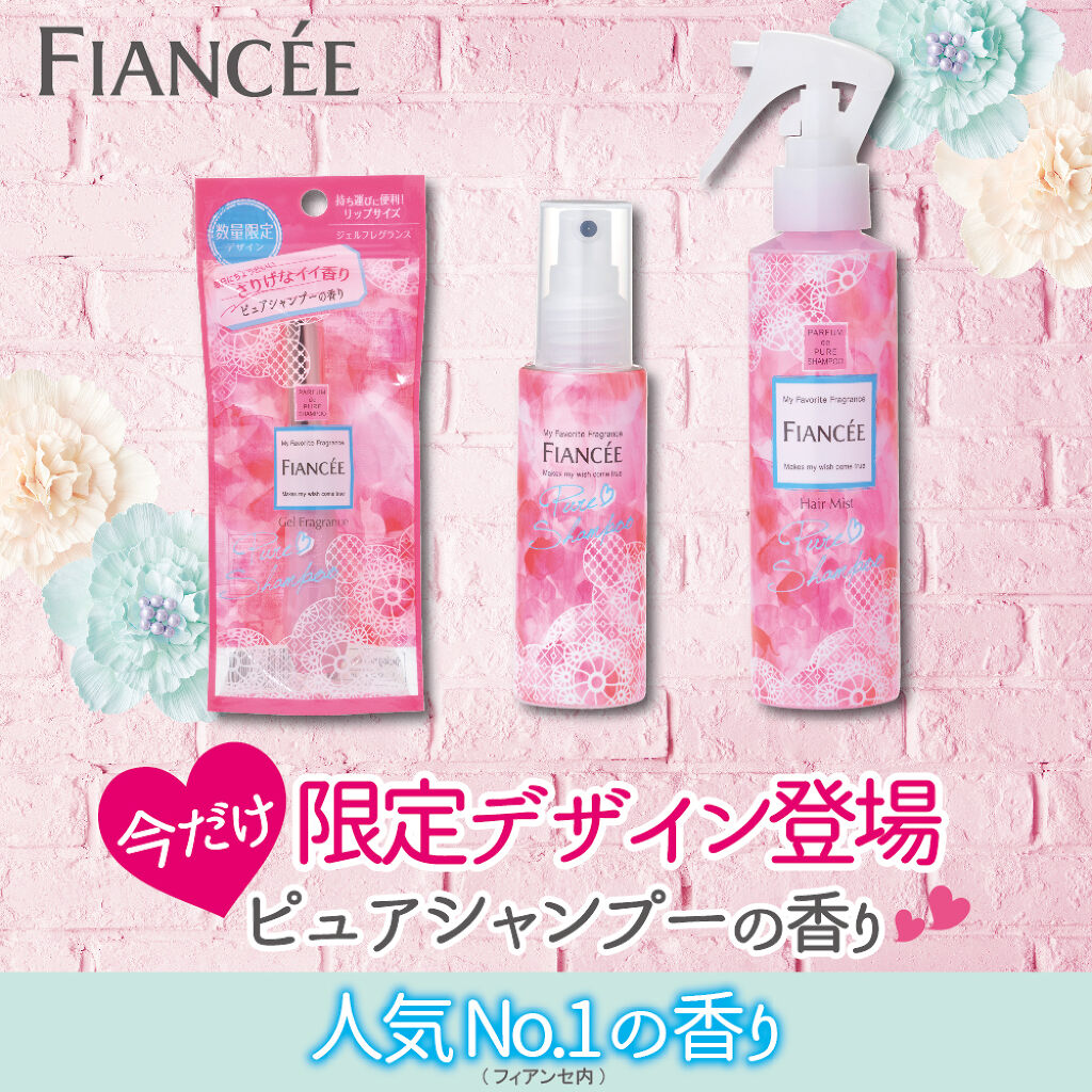 ジェルフレグランス ピュアシャンプーの香り N/フィアンセ/香水(レディース)を使ったクチコミ（1枚目）