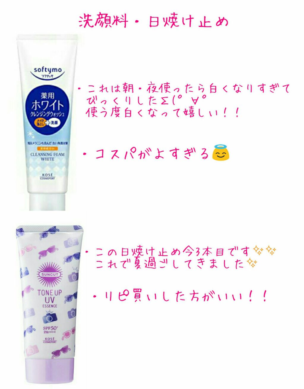 ソフティモ 薬用ホワイト クレンジングウォッシュ/ソフティモ/洗顔フォームを使ったクチコミ（2枚目）