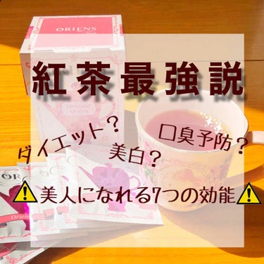 ゆんゆん🚗 on LIPS 「どんな健康食品よりも効果があるかもしれない...！どうも、投稿..」（1枚目）