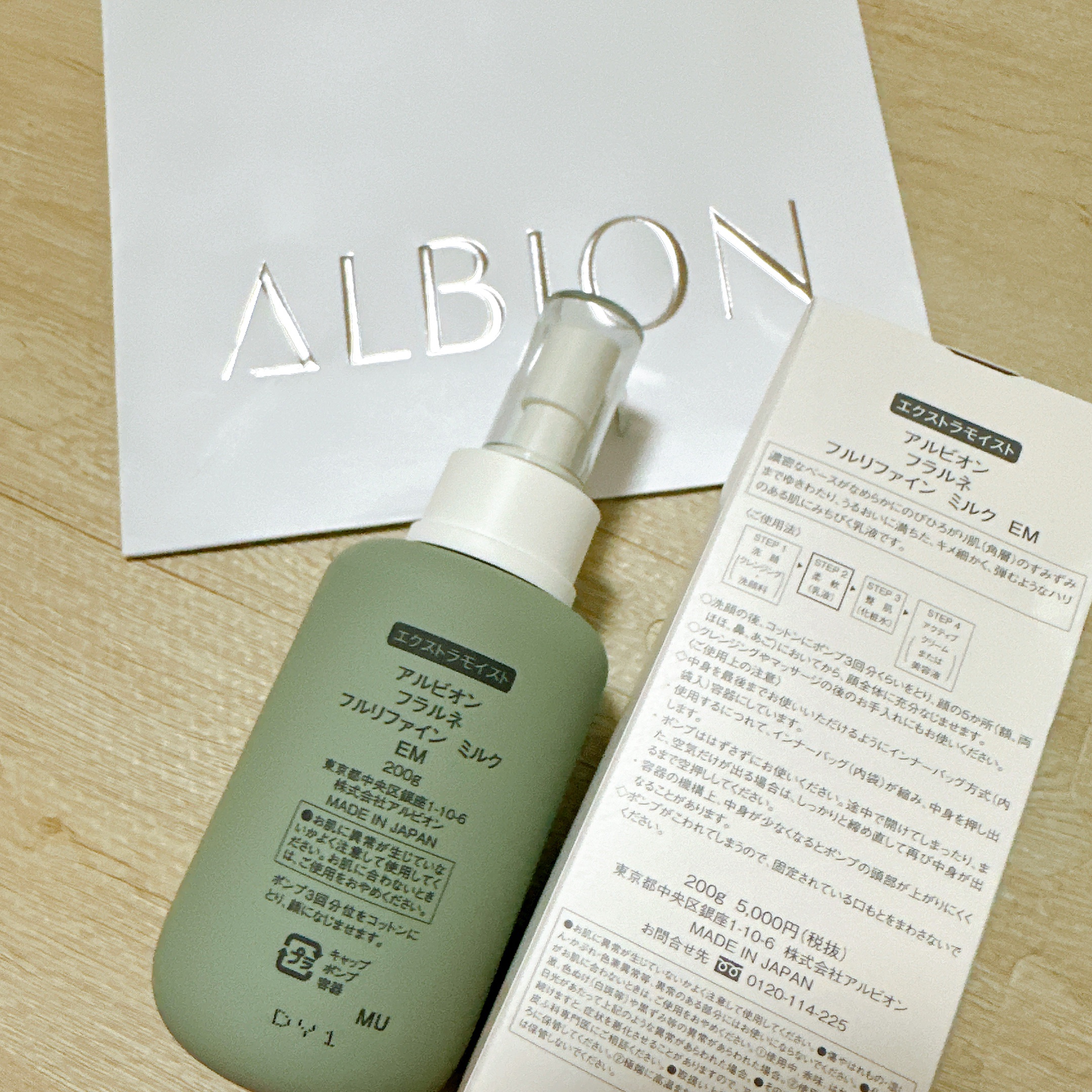 フラルネ フルリファイン ミルク EM 200g/ALBION/乳液を使ったクチコミ（3枚目）