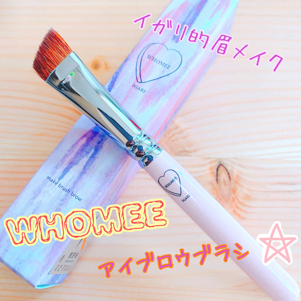 フーミー　アイブロウブラシ 熊野筆/WHOMEE/メイクブラシを使ったクチコミ（1枚目）