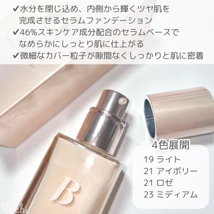 カバーリシャスセラムファンデーション/BANILA CO/リキッドファンデーションを使ったクチコミ(3枚目)