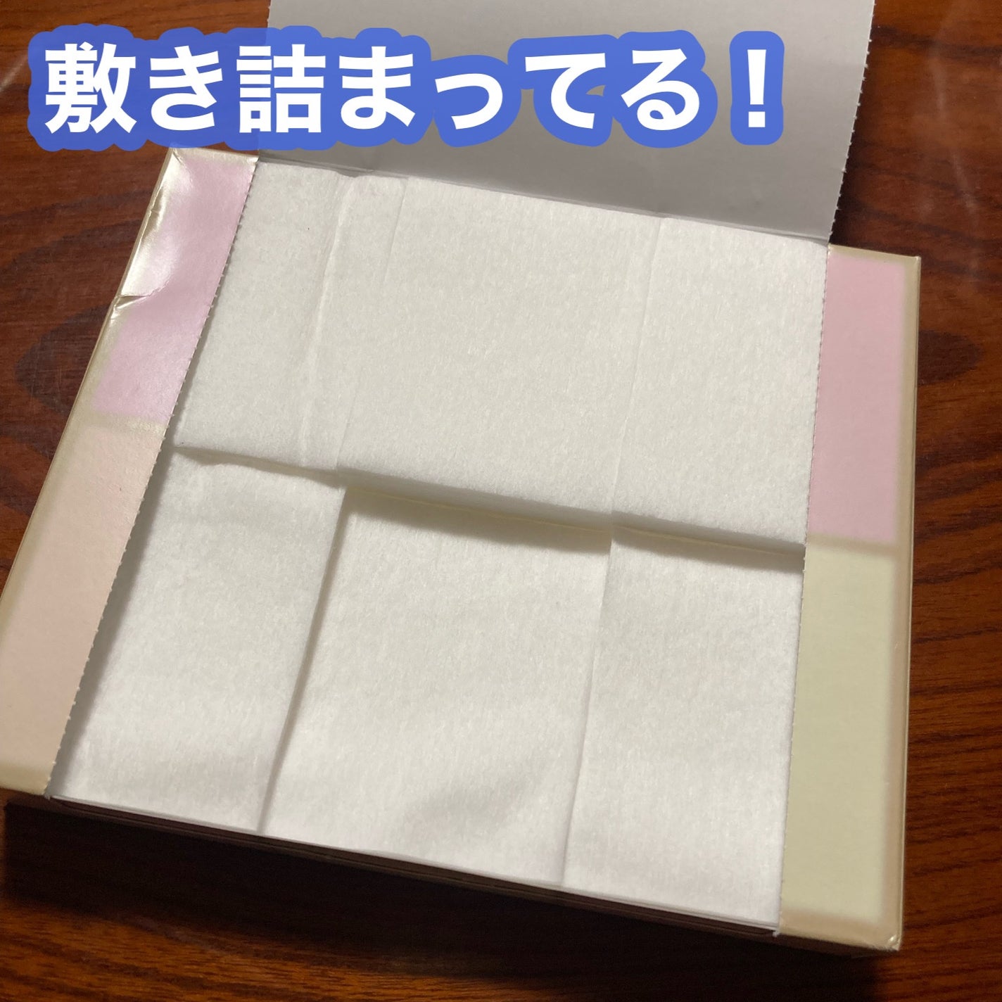 ビューティーアップコットン G/SHISEIDO/コットンを使ったクチコミ(4枚目)