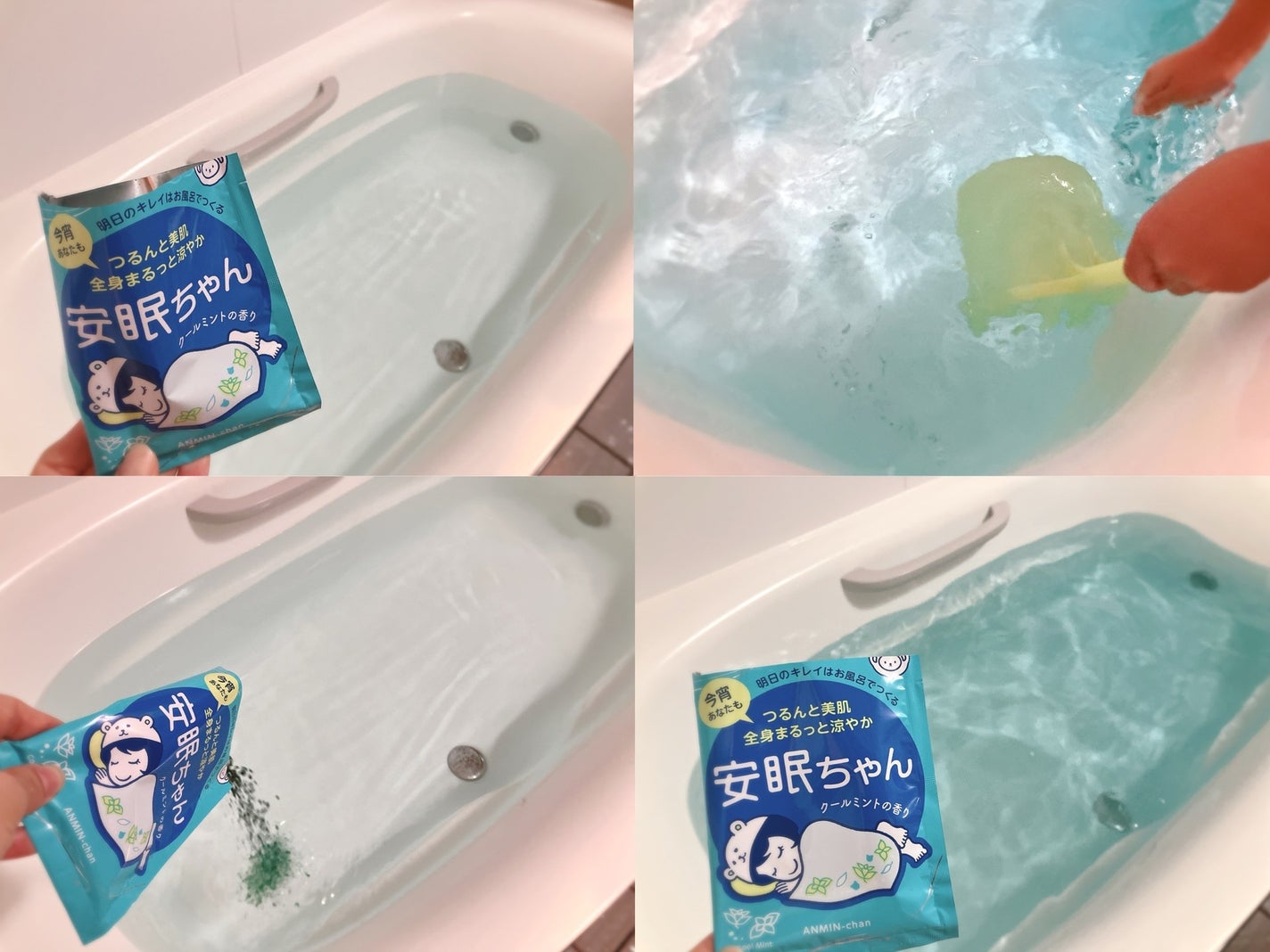 ぴぴちゃん22@フォロバ100% on LIPS 「睡眠美容安眠ちゃんクールミントの香り🩵🛀▶@ishizawal..」(3枚目)