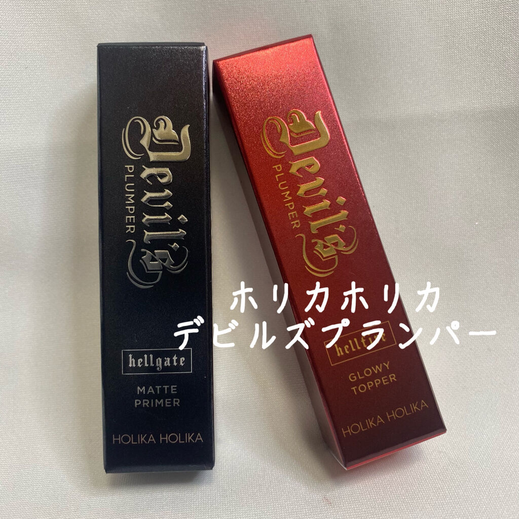 デビルズプランパー/HOLIKA HOLIKA/リッププランパーを使ったクチコミ（1枚目）