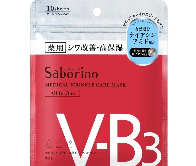 薬用 ひたっとマスク WR /サボリーノ/シートマスク・パックを使ったクチコミ(1枚目)