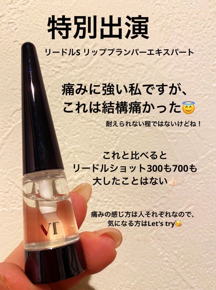 リードルショット300/VT/美容液を使ったクチコミ(5枚目)