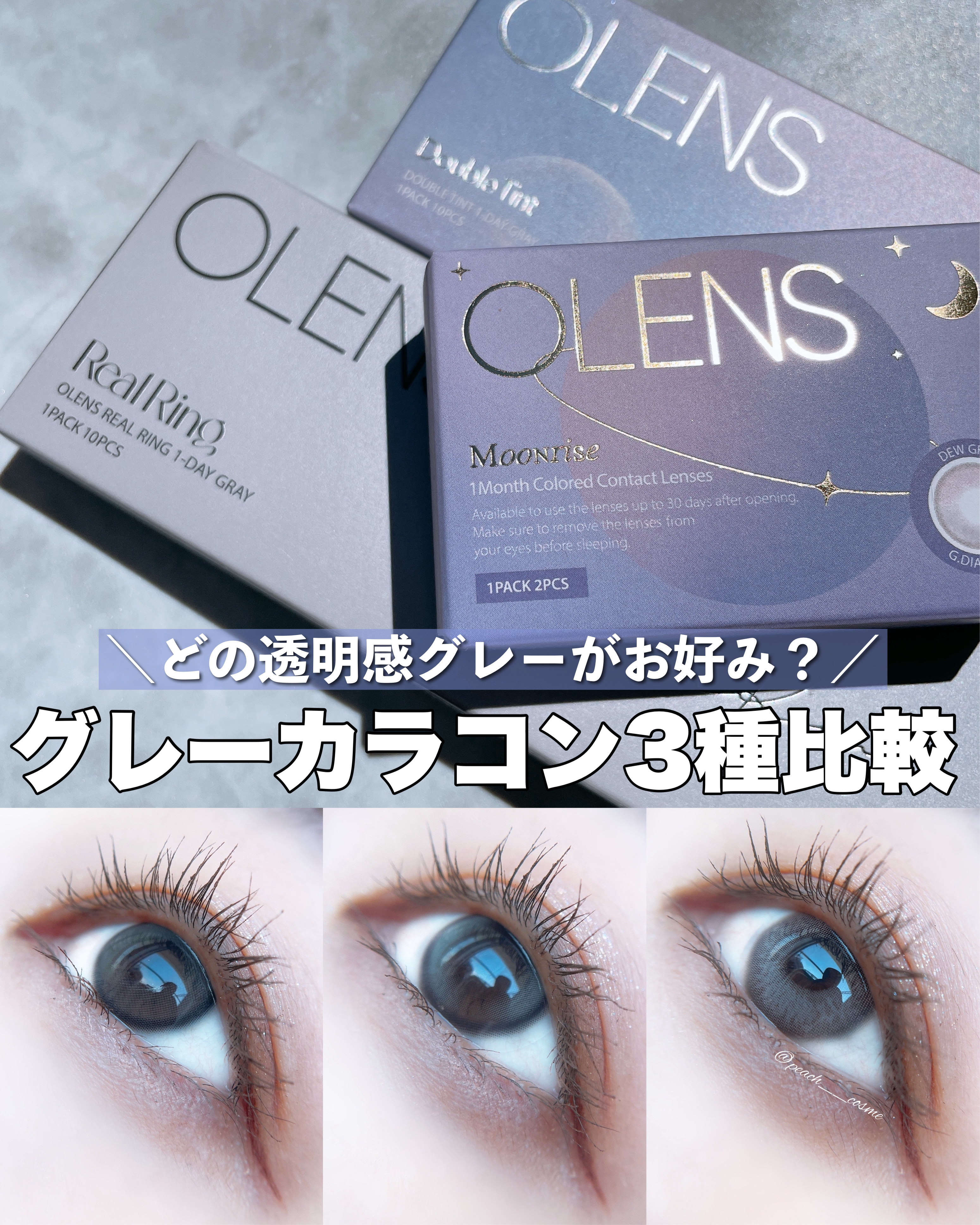 ムーンライズデュー/OLENS/１ヶ月（１MONTH）カラコンを使ったクチコミ（1枚目）