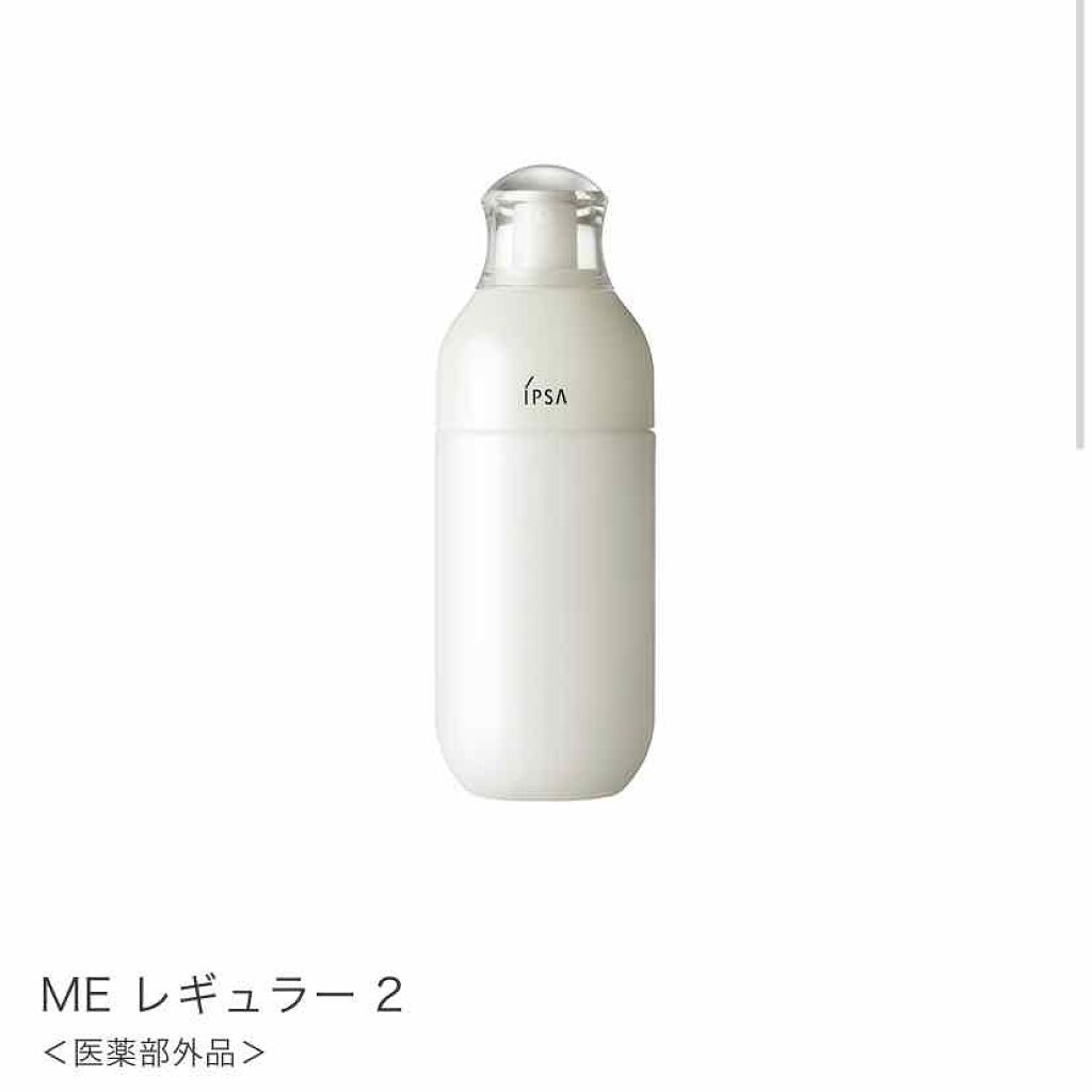 ザ・タイムR アクア/IPSA/化粧水を使ったクチコミ(4枚目)