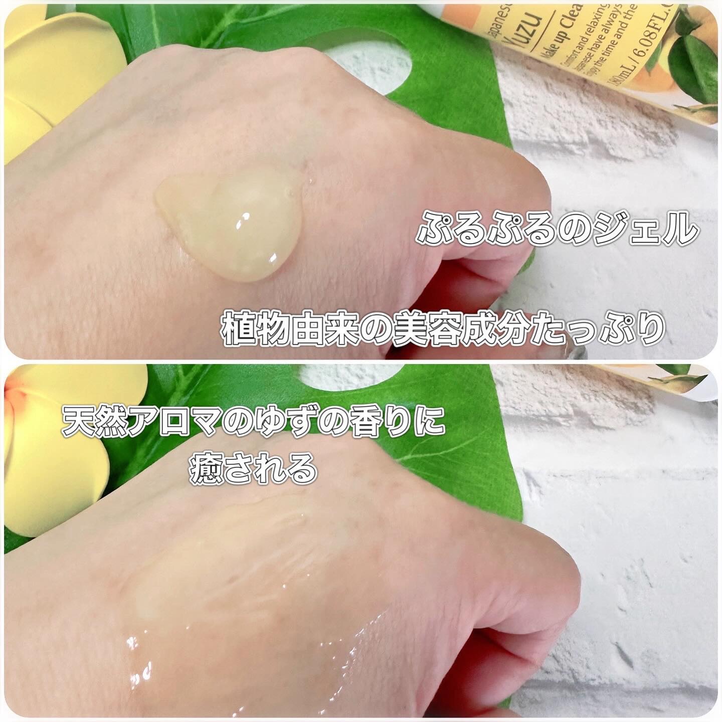 クレンジングジェル ゆず/Nursery(ナーセリー)/クレンジングジェルを使ったクチコミ（2枚目）