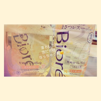 ザ ボディ 泡タイプ ピュアリーサボンの香り/ビオレu/ボディソープを使ったクチコミ(2枚目)