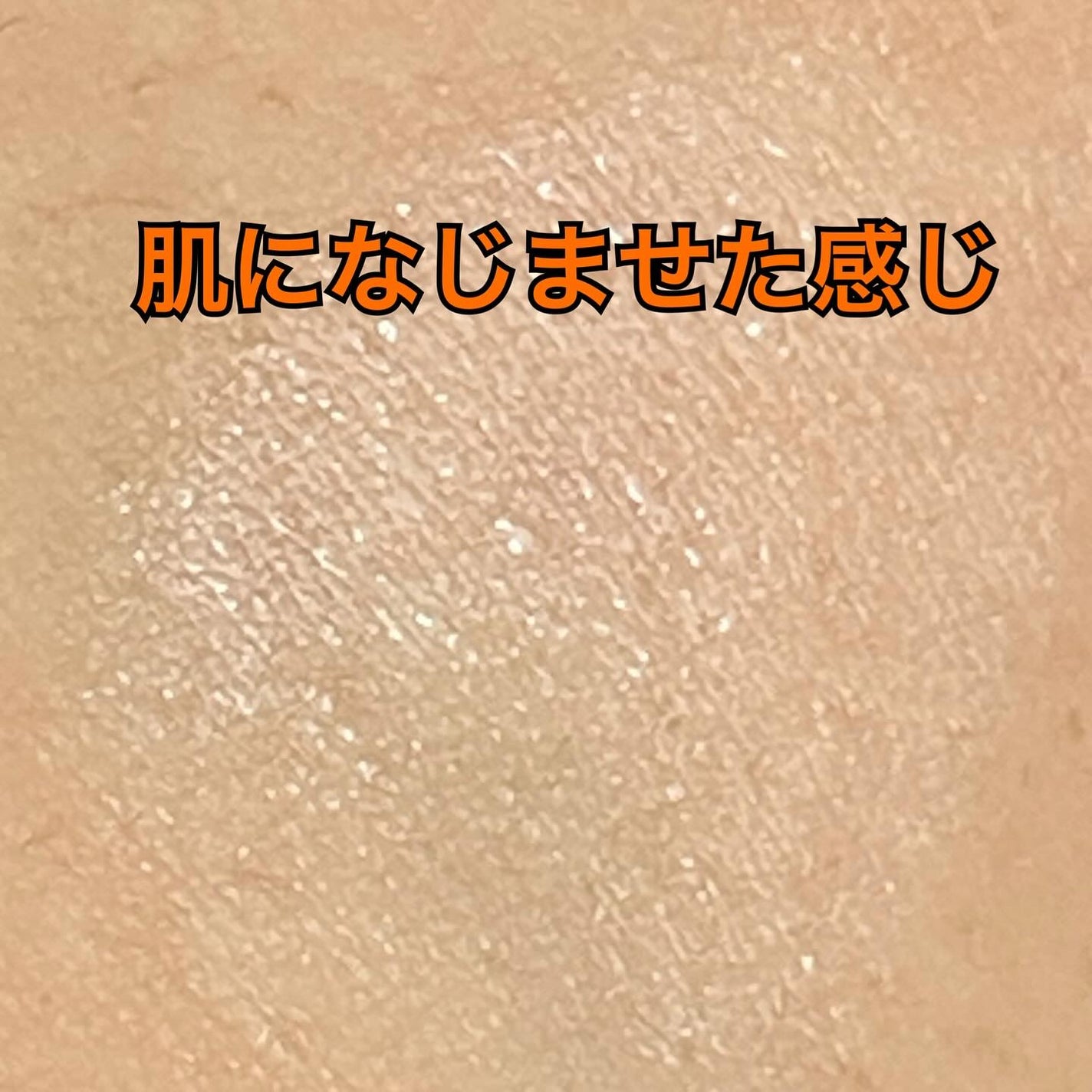 ウォータフルトーンアップサンクリーム/ダルバ/日焼け止めクリームを使ったクチコミ(2枚目)